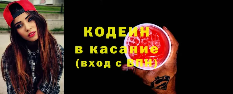 Кодеиновый сироп Lean напиток Lean (лин) Железногорск