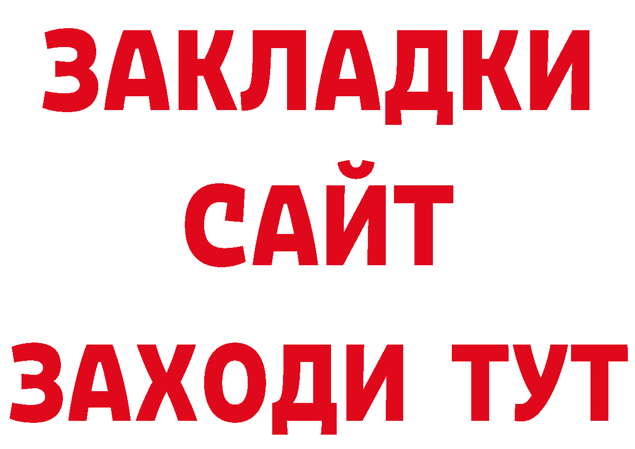 Продажа наркотиков даркнет наркотические препараты Железногорск